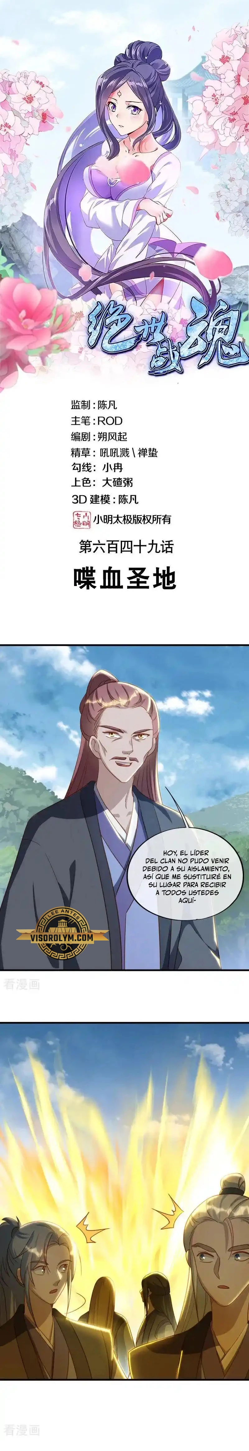 Peerless Battle Spirit  > Capitulo 649 > Page 11