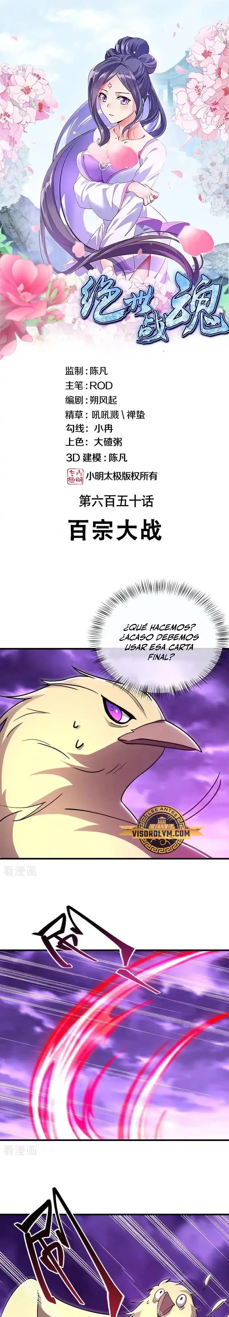 Peerless Battle Spirit  > Capitulo 650 > Page 11