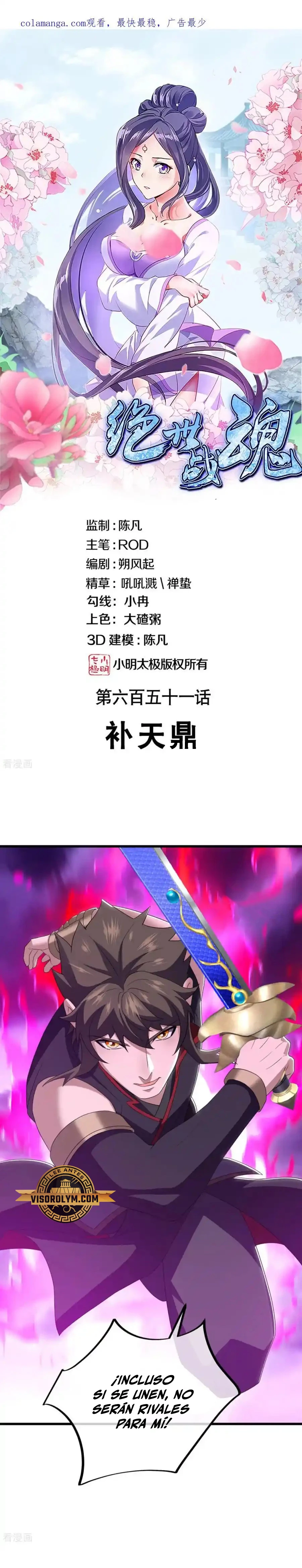 Peerless Battle Spirit  > Capitulo 651 > Page 11