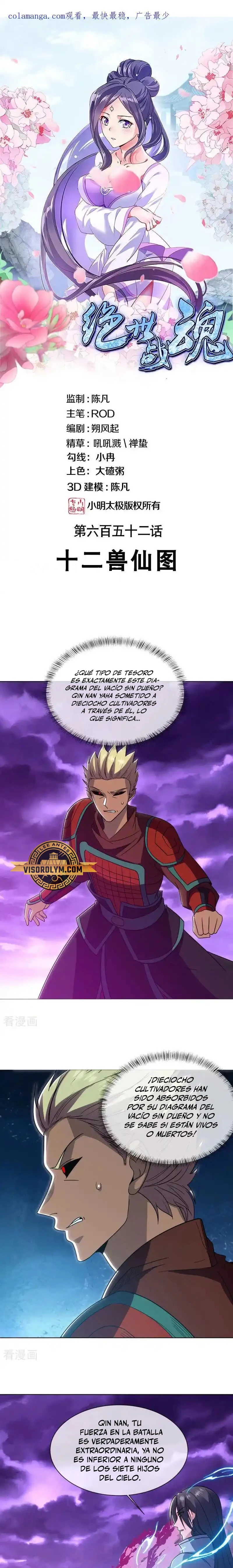 Peerless Battle Spirit  > Capitulo 652 > Page 11