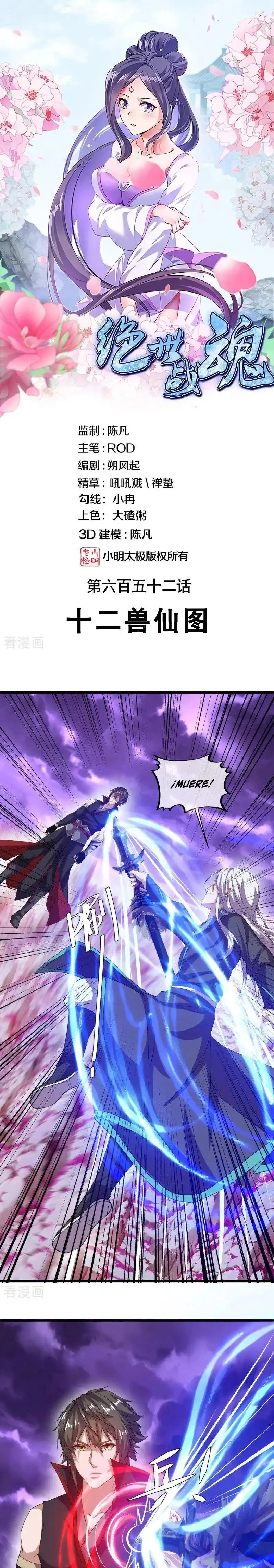 Peerless Battle Spirit  > Capitulo 653 > Page 11