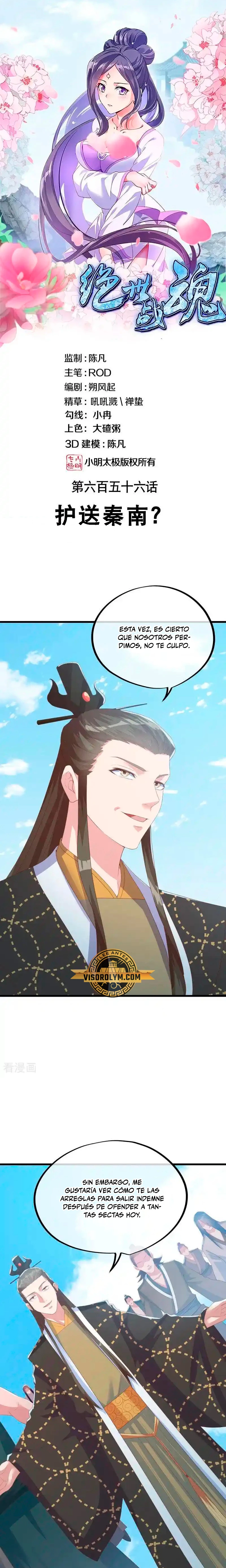 Peerless Battle Spirit  > Capitulo 656 > Page 11