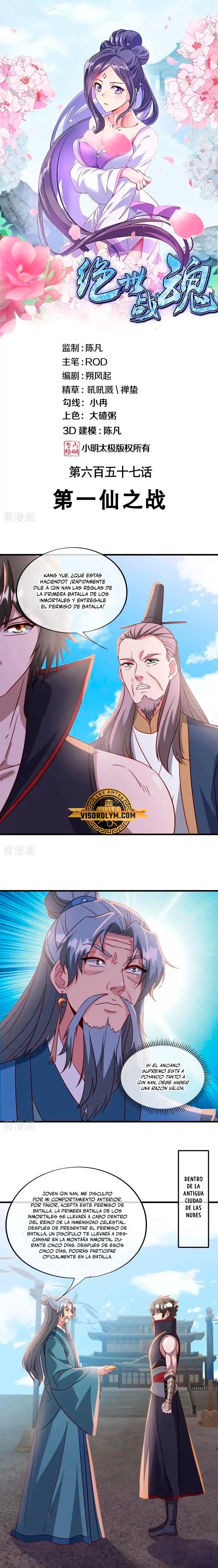 Peerless Battle Spirit  > Capitulo 657 > Page 11