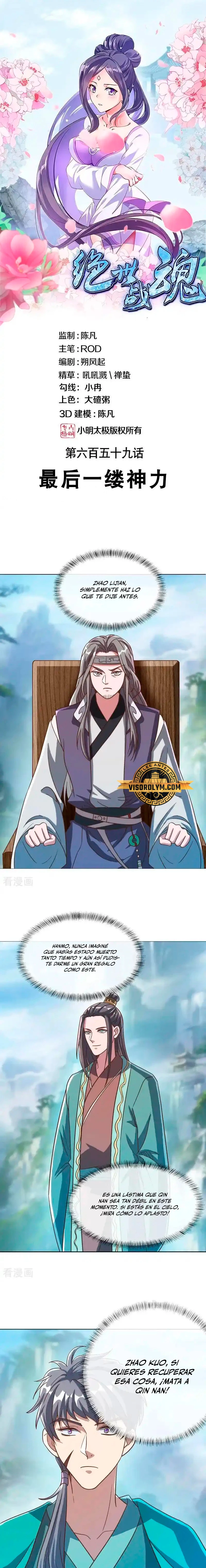 Peerless Battle Spirit  > Capitulo 659 > Page 11