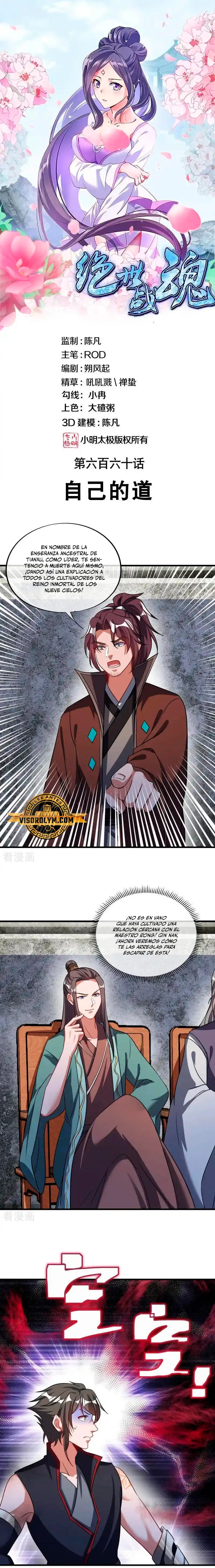 Peerless Battle Spirit  > Capitulo 660 > Page 11