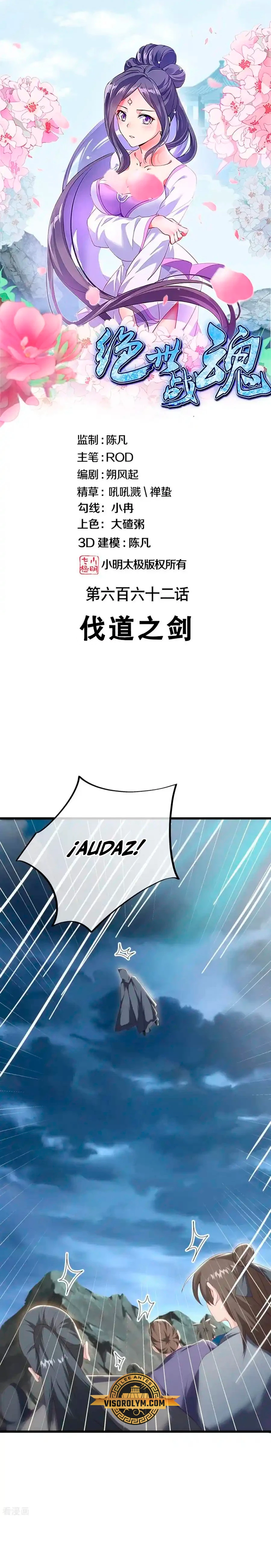 Peerless Battle Spirit  > Capitulo 662 > Page 11