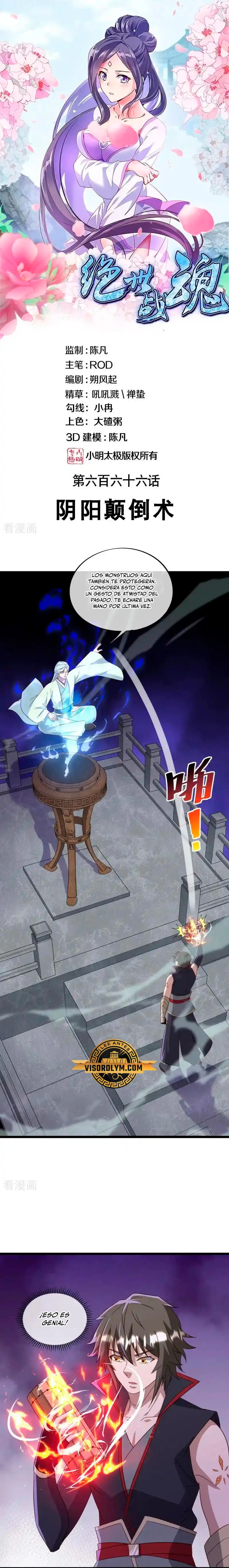 Peerless Battle Spirit  > Capitulo 666 > Page 11