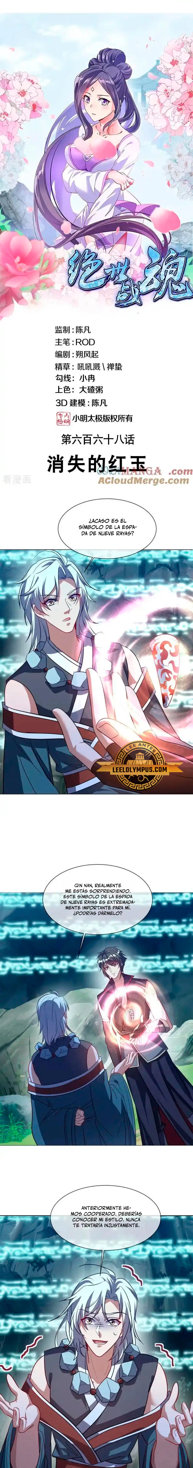 Peerless Battle Spirit  > Capitulo 668 > Page 11