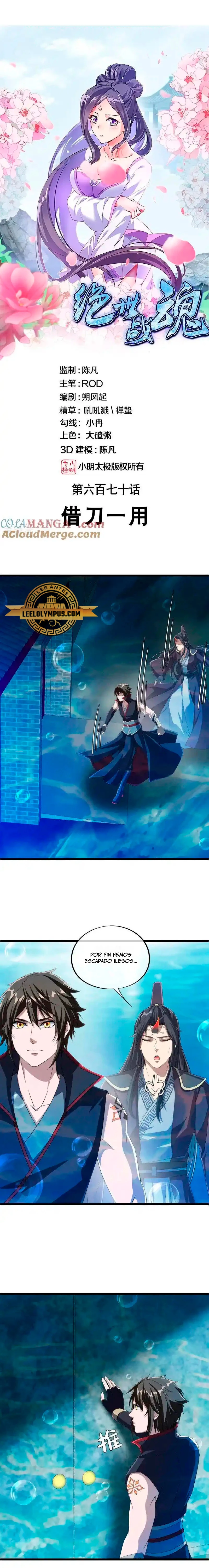 Peerless Battle Spirit  > Capitulo 670 > Page 11