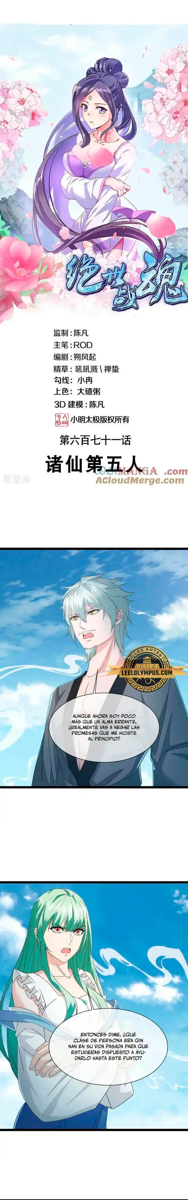 Peerless Battle Spirit  > Capitulo 671 > Page 11