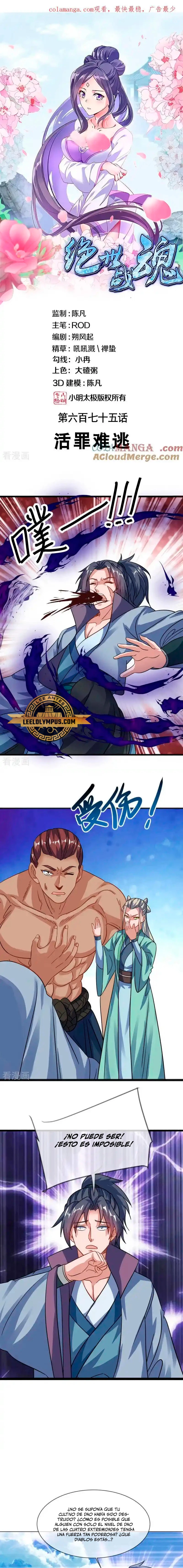 Peerless Battle Spirit  > Capitulo 675 > Page 11