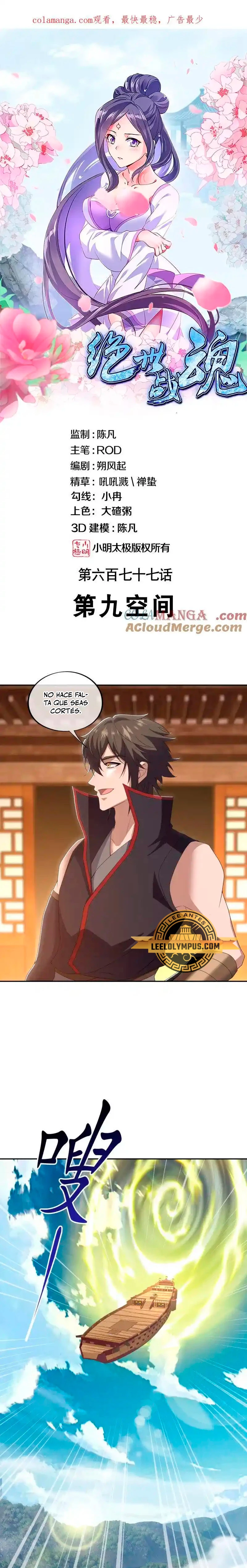 Peerless Battle Spirit  > Capitulo 677 > Page 11