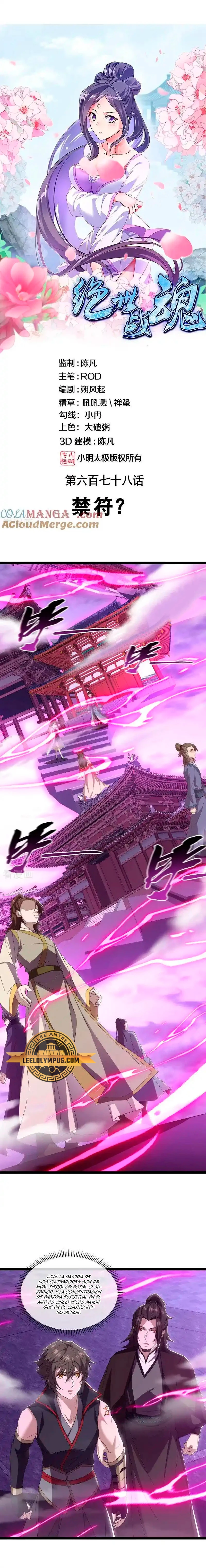 Peerless Battle Spirit  > Capitulo 678 > Page 11