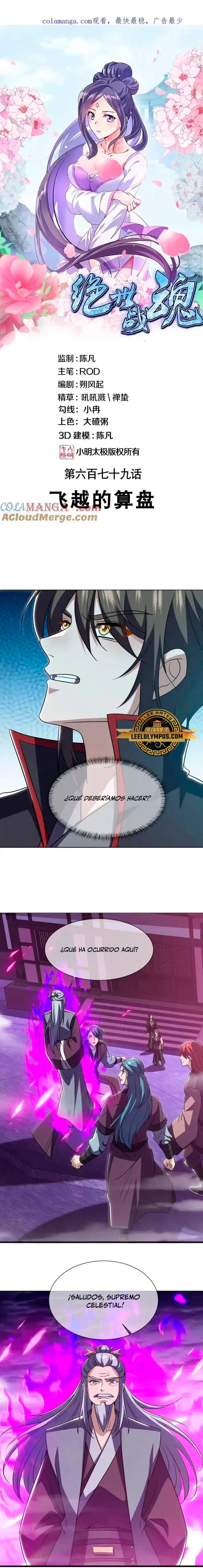 Peerless Battle Spirit  > Capitulo 679 > Page 11