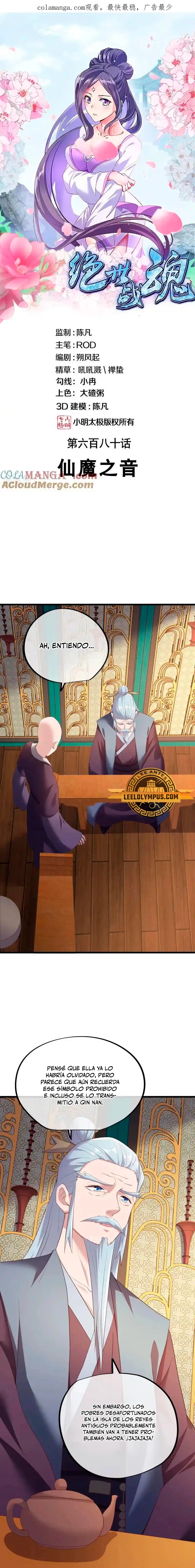 Peerless Battle Spirit  > Capitulo 680 > Page 11