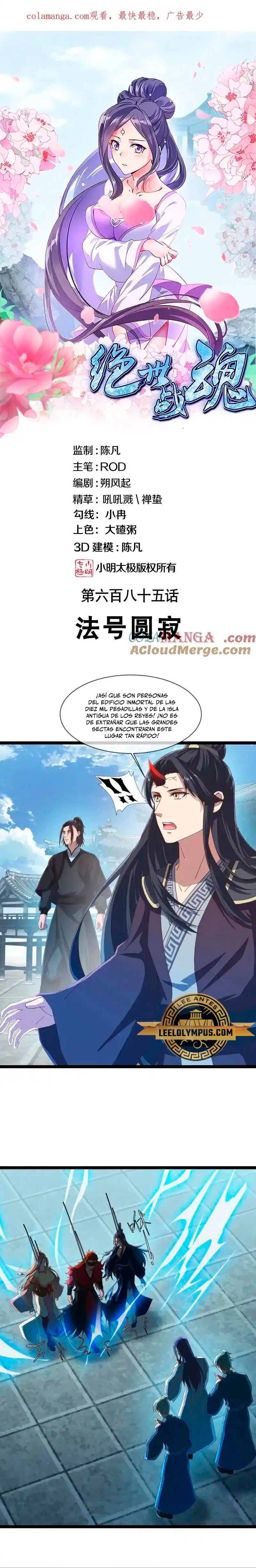 Peerless Battle Spirit  > Capitulo 685 > Page 11