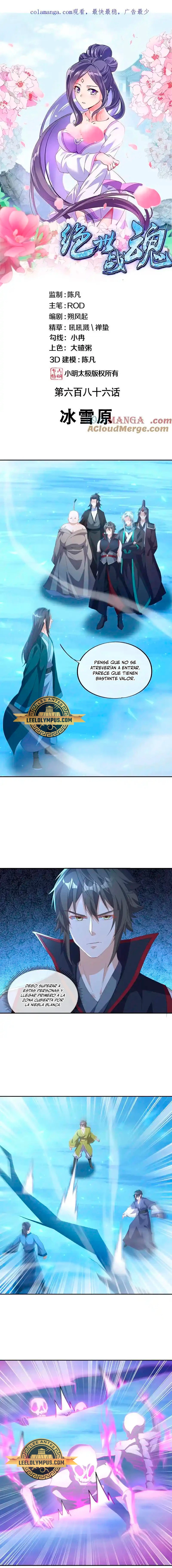 Peerless Battle Spirit  > Capitulo 686 > Page 11