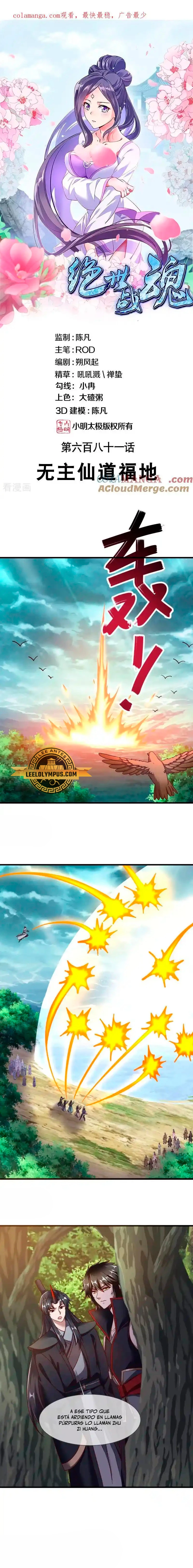 Peerless Battle Spirit  > Capitulo 681 > Page 11