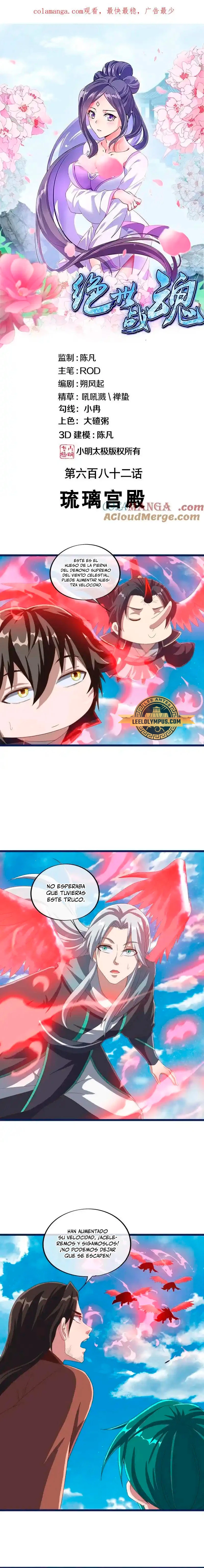 Peerless Battle Spirit  > Capitulo 682 > Page 11