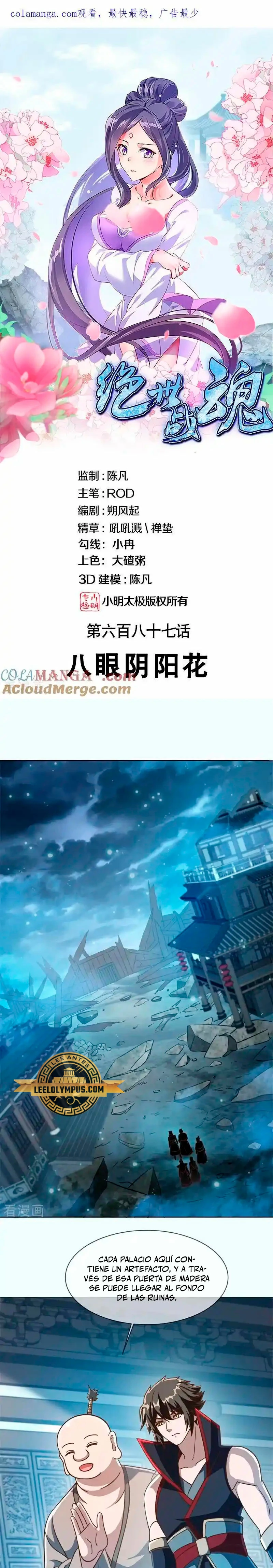 Peerless Battle Spirit  > Capitulo 687 > Page 11