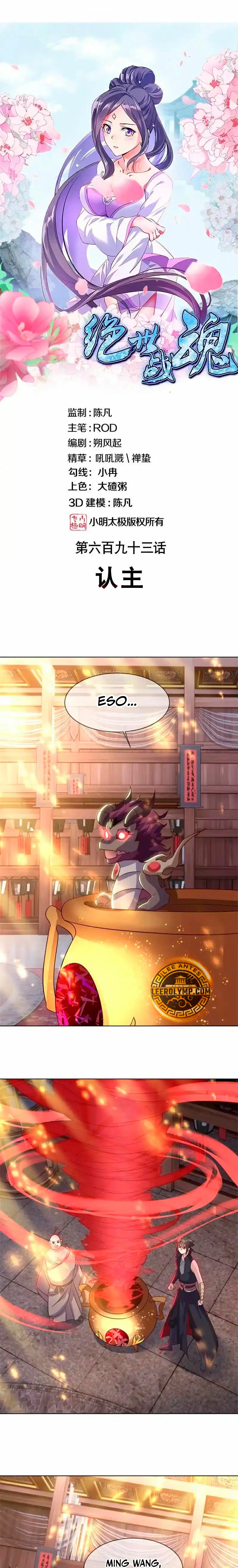 Peerless Battle Spirit  > Capitulo 693 > Page 11