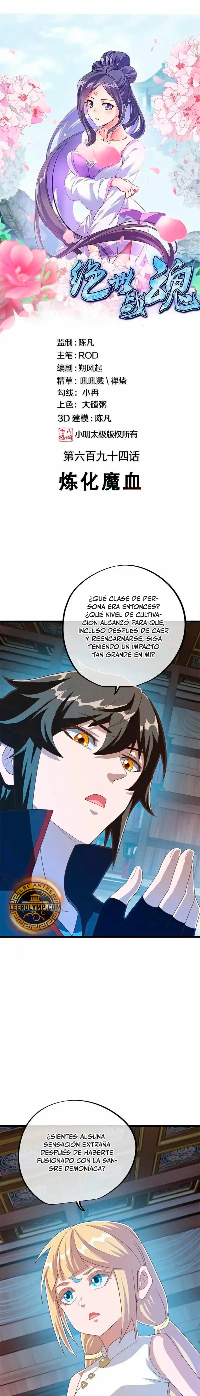 Peerless Battle Spirit  > Capitulo 694 > Page 11