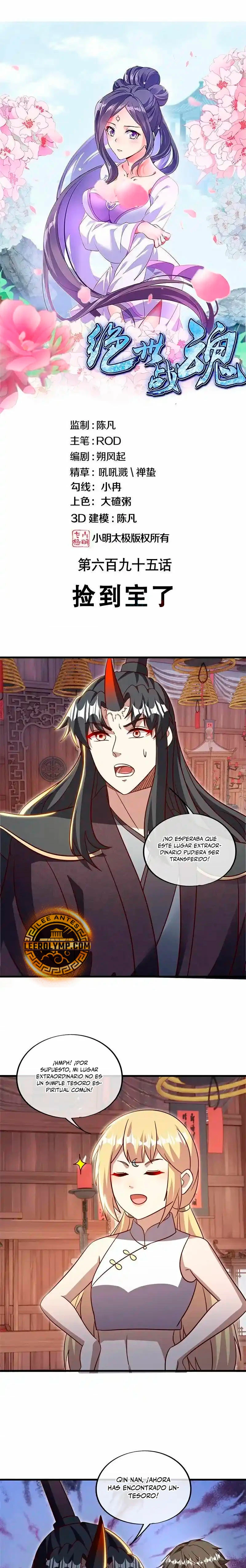 Peerless Battle Spirit  > Capitulo 695 > Page 11