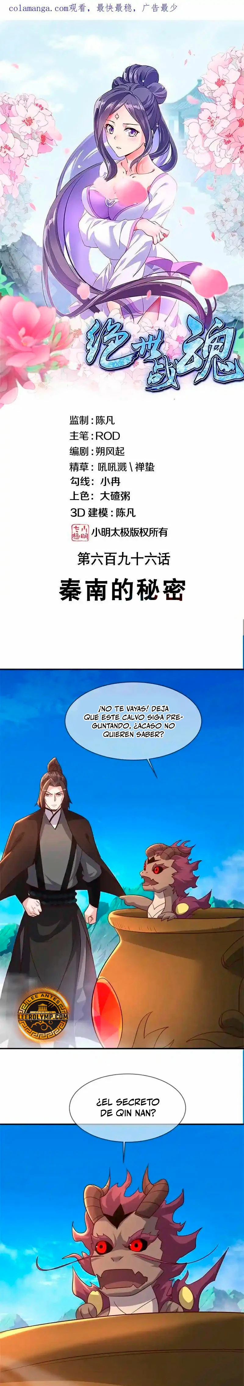 Peerless Battle Spirit  > Capitulo 696 > Page 11