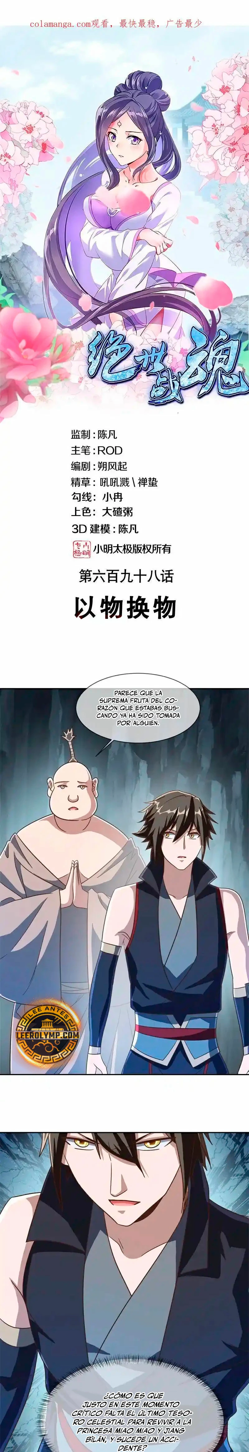 Peerless Battle Spirit  > Capitulo 698 > Page 11