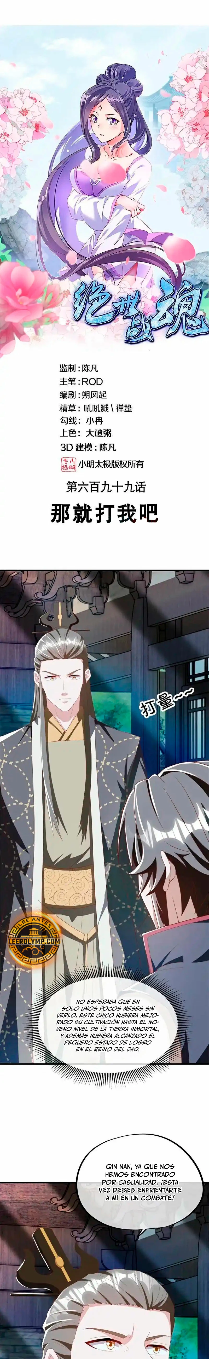 Peerless Battle Spirit  > Capitulo 699 > Page 11