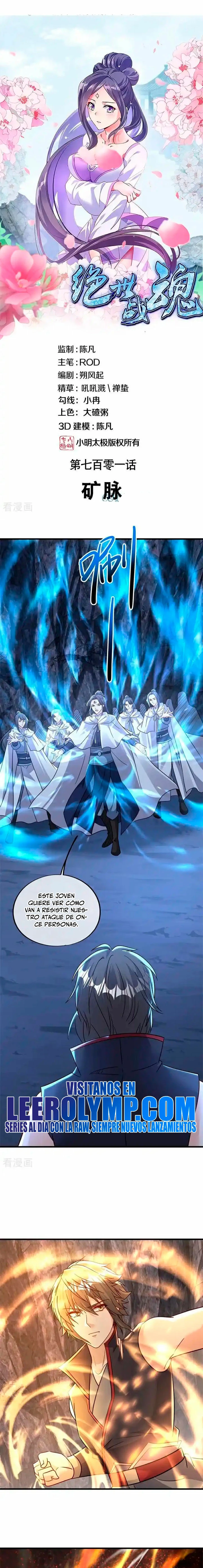 Peerless Battle Spirit  > Capitulo 701 > Page 11