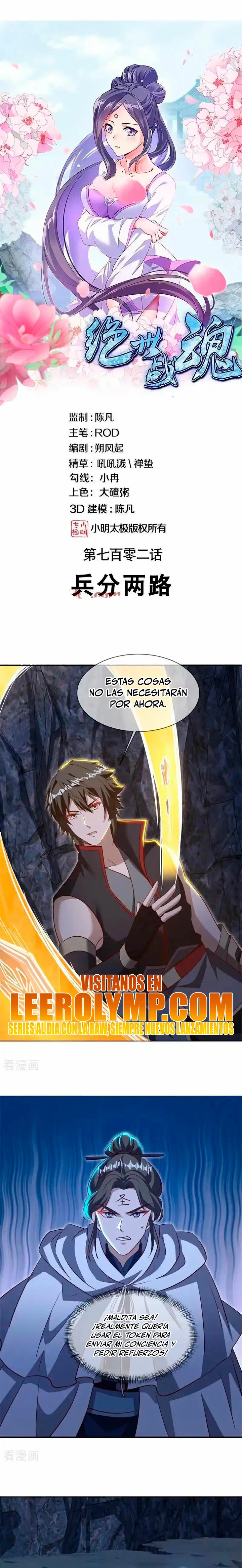 Peerless Battle Spirit  > Capitulo 702 > Page 11