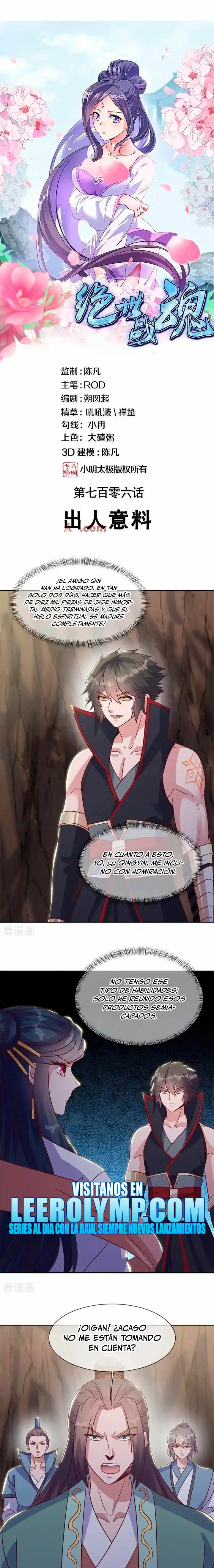 Peerless Battle Spirit  > Capitulo 706 > Page 11