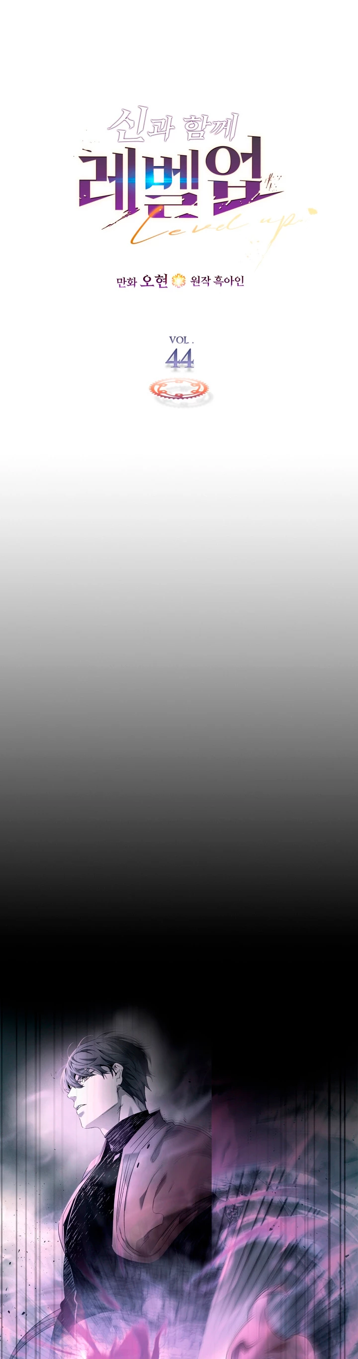 Nivelando Con Los Dioses > Capitulo 44 > Page 21