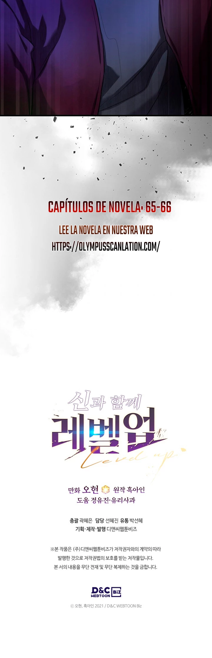 Nivelando Con Los Dioses > Capitulo 45 > Page 541