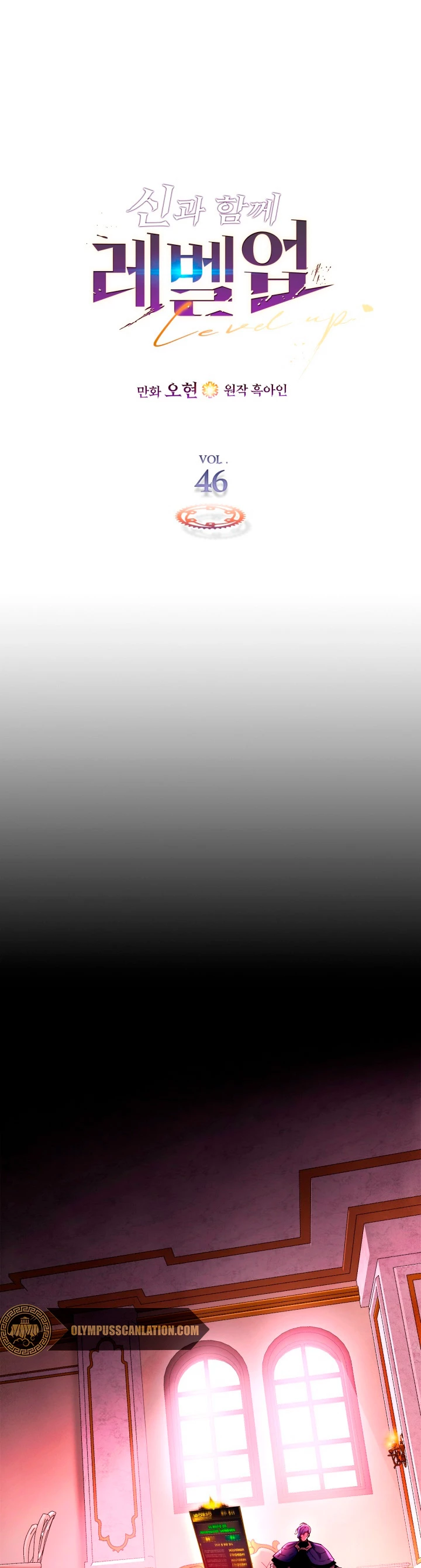 Nivelando Con Los Dioses > Capitulo 46 > Page 31