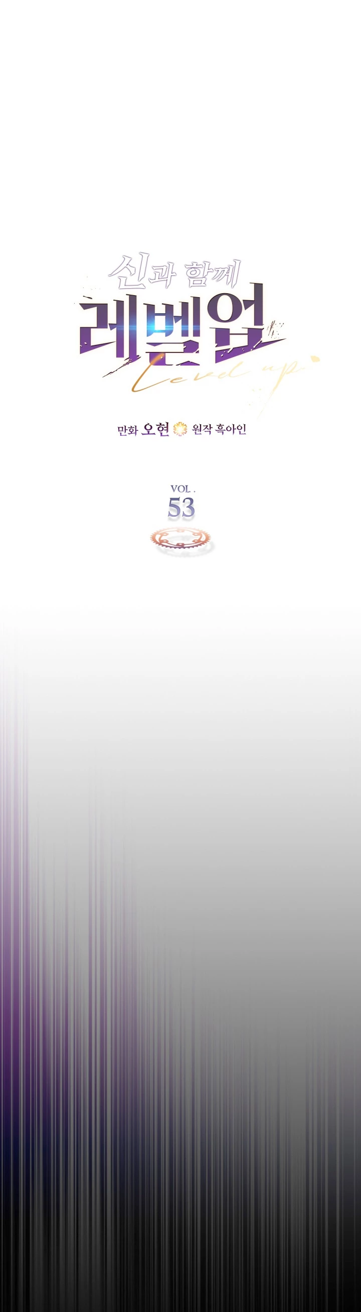 Nivelando Con Los Dioses > Capitulo 53 > Page 91