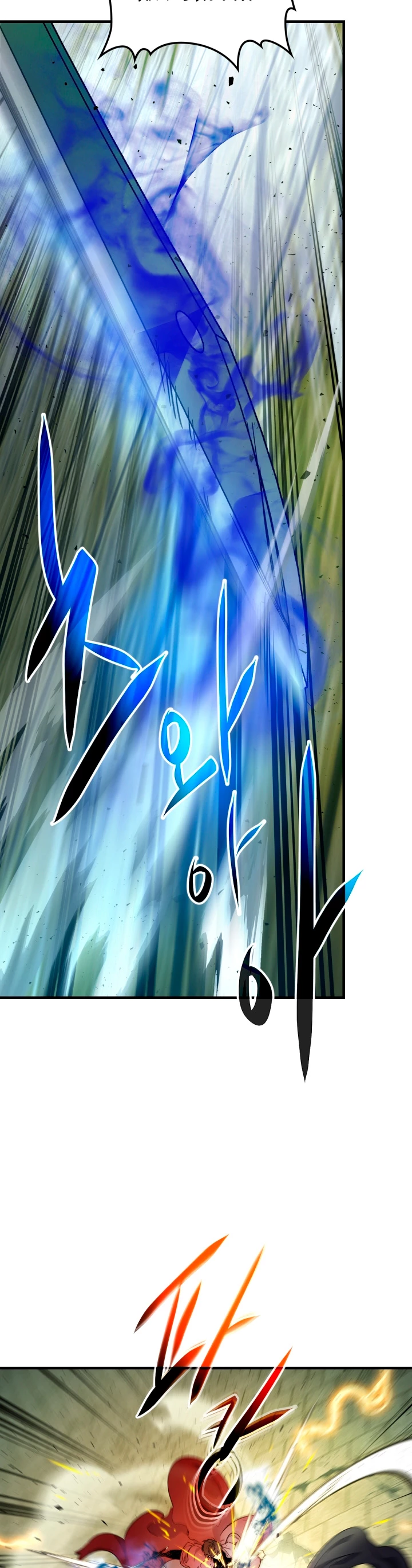 Nivelando Con Los Dioses > Capitulo 60 > Page 131