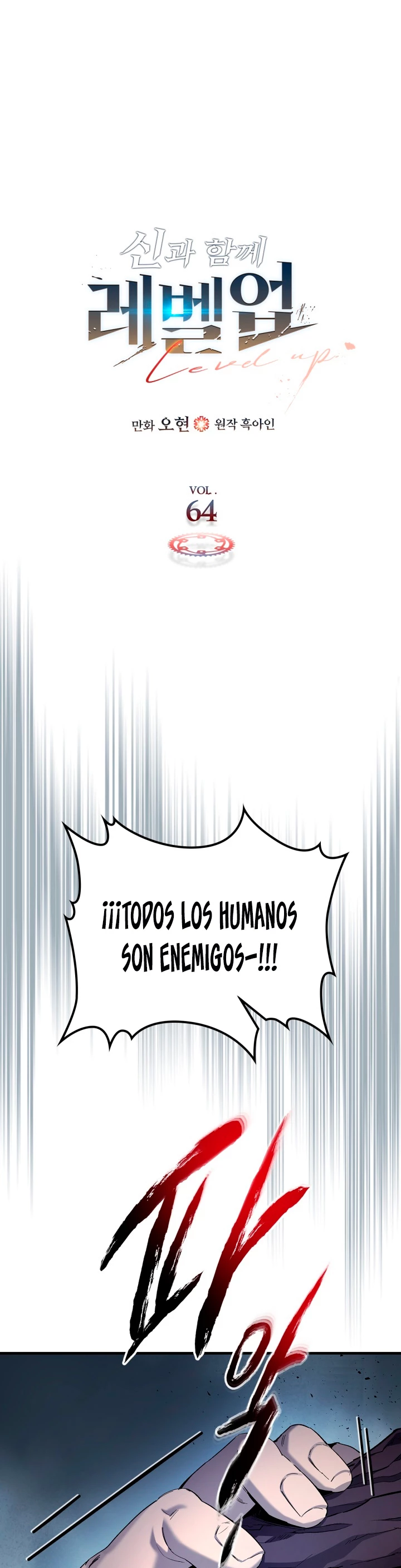 Nivelando Con Los Dioses > Capitulo 64 > Page 11