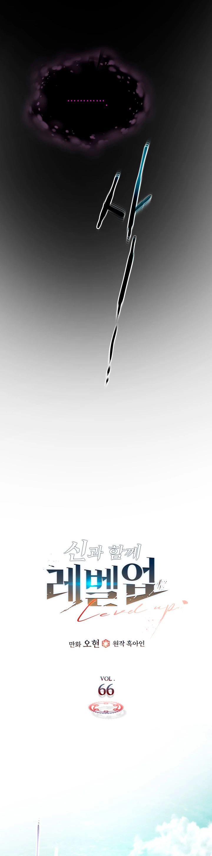 Nivelando Con Los Dioses > Capitulo 66 > Page 31