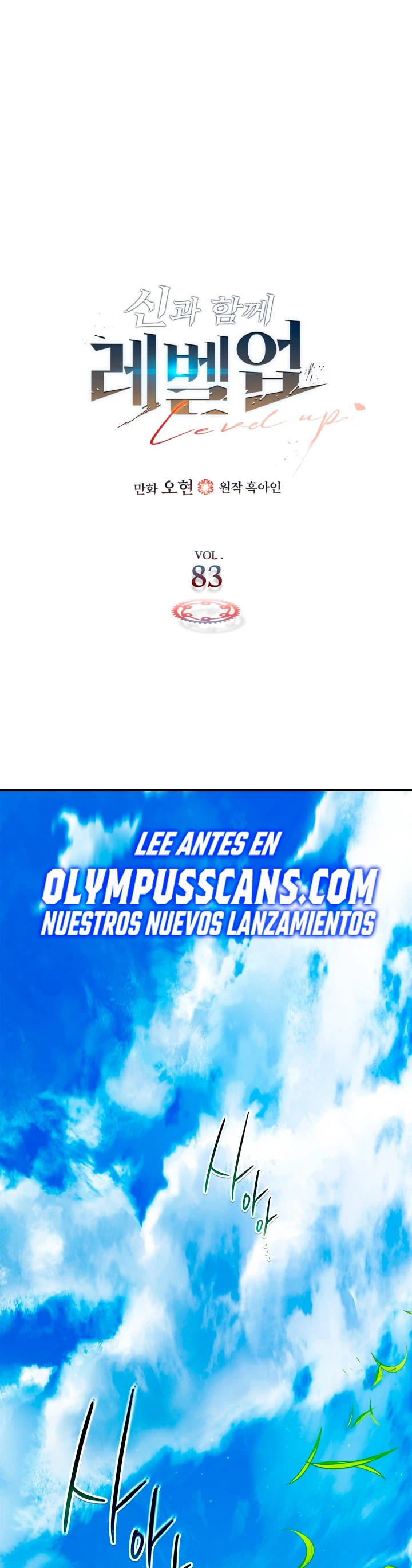 Nivelando Con Los Dioses > Capitulo 83 > Page 11