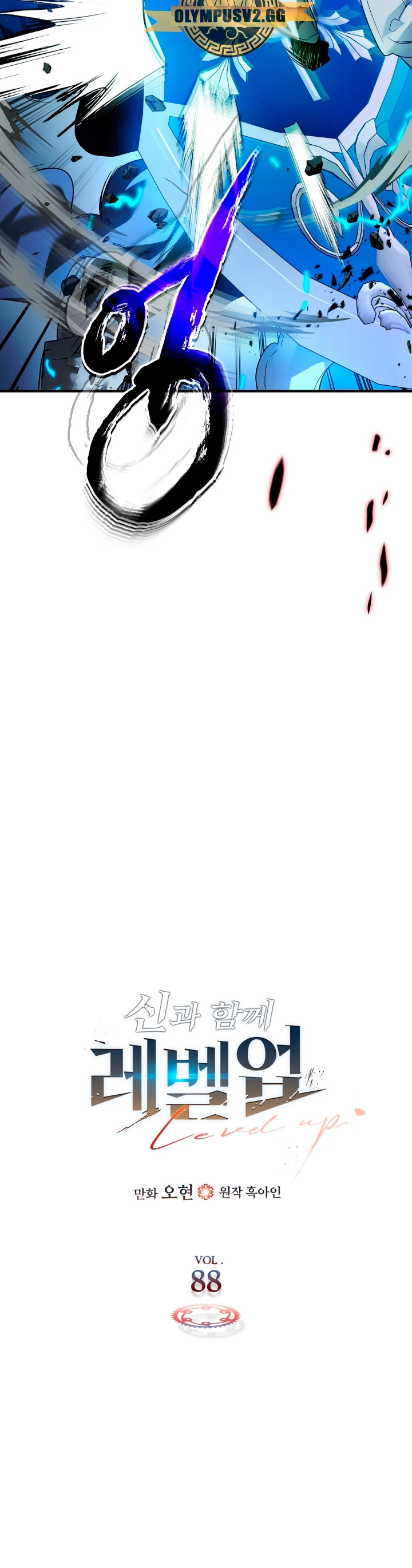 Nivelando Con Los Dioses > Capitulo 88 > Page 41