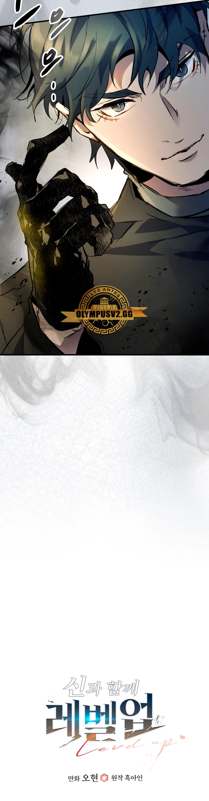 Nivelando Con Los Dioses > Capitulo 91 > Page 21