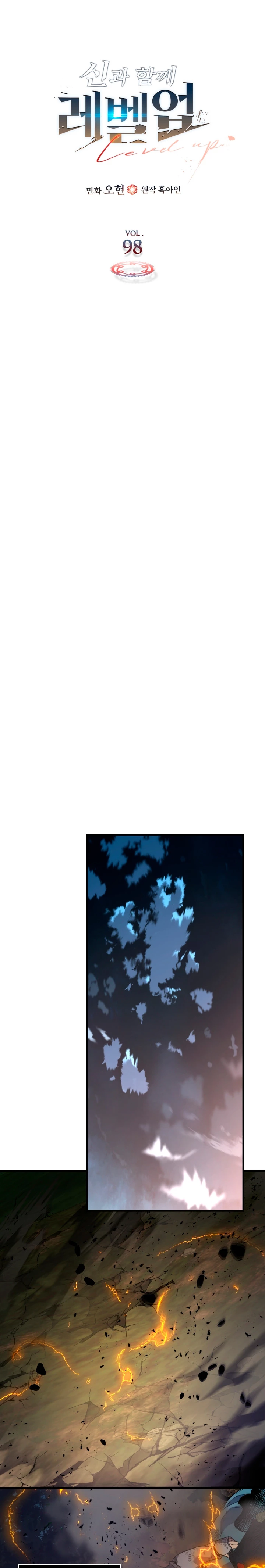 Nivelando Con Los Dioses > Capitulo 98 > Page 21