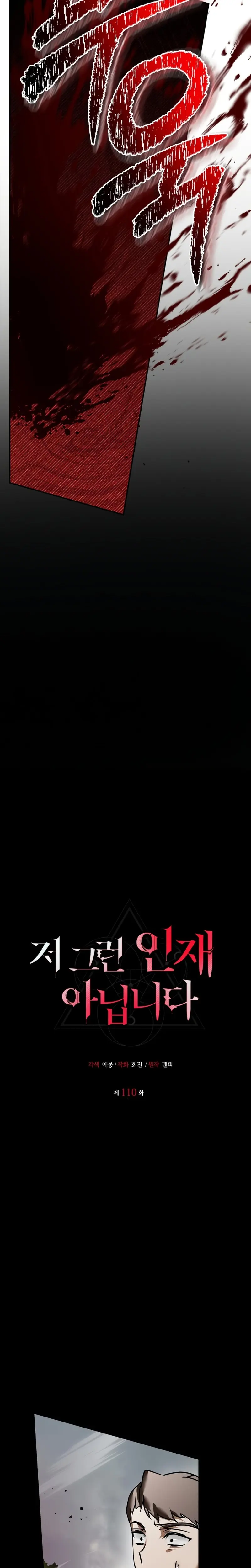 No soy esa clase de talento > Capitulo 110 > Page 41