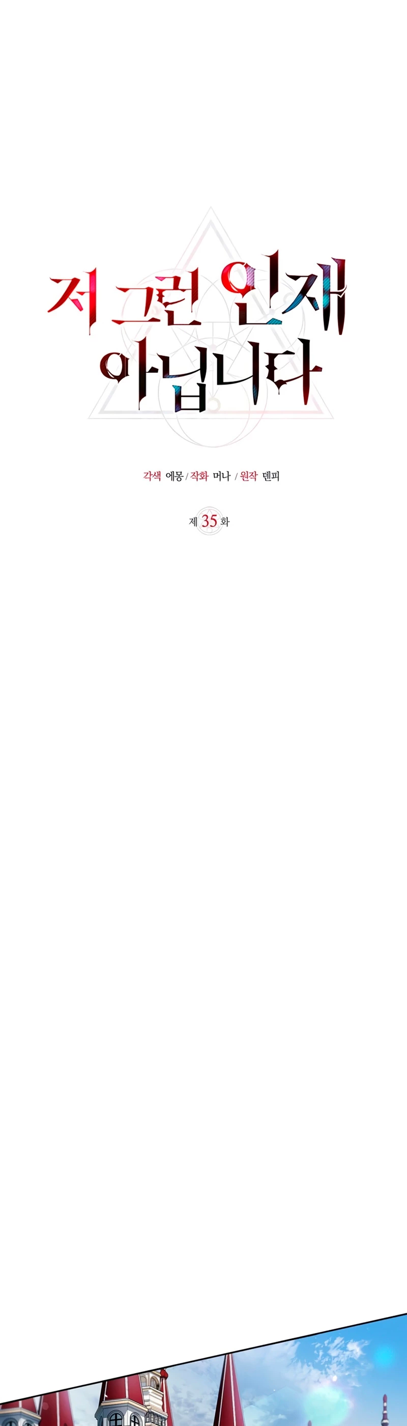 No soy esa clase de talento > Capitulo 35 > Page 91