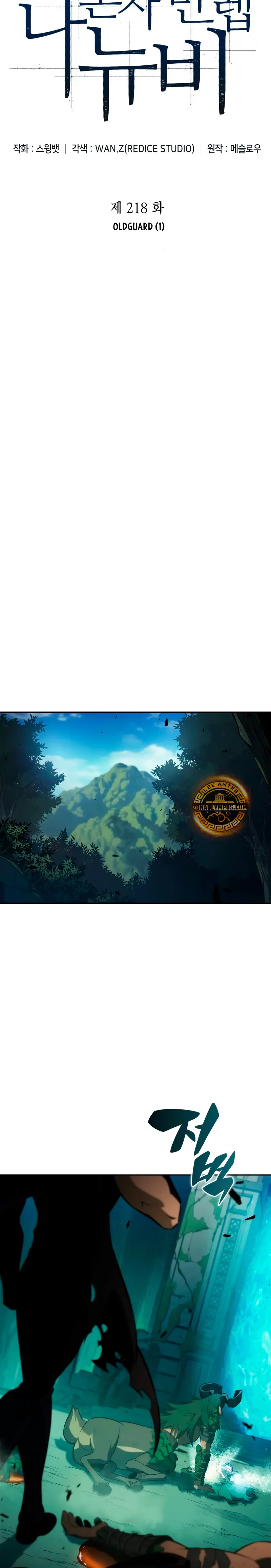Sin fin skills > Capitulo 218 > Page 31