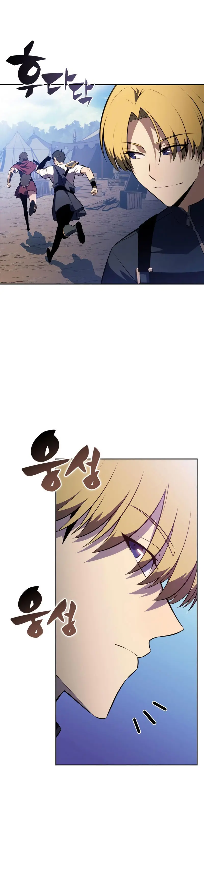 Sin fin skills > Capitulo 227 > Page 451