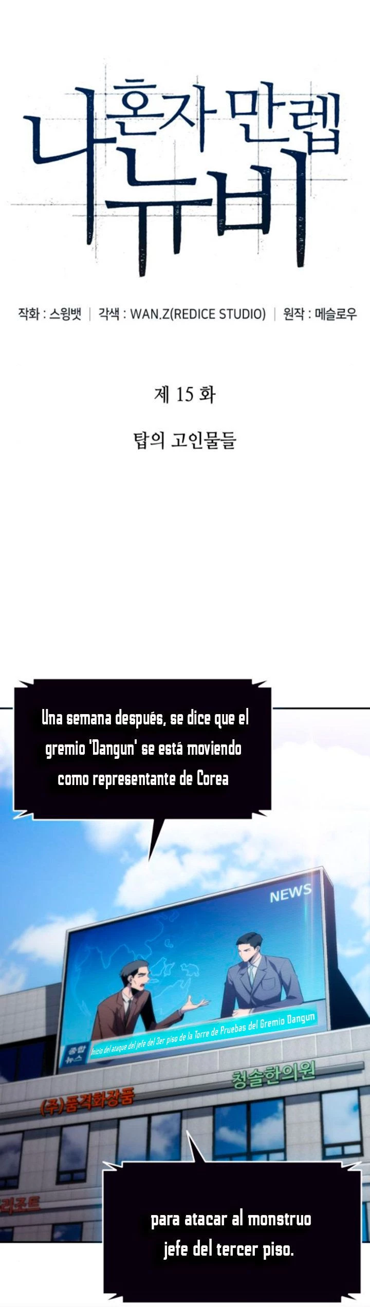 Sin fin skills > Capitulo 15 > Page 81