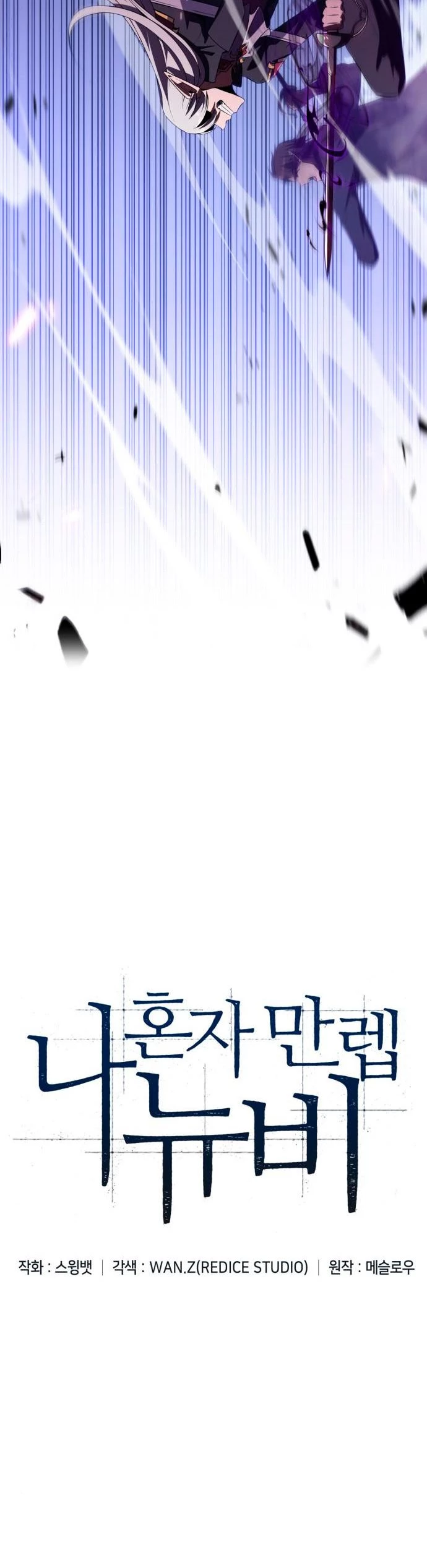 Sin fin skills > Capitulo 23 > Page 171